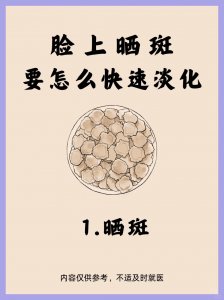 长晒斑是因为什么原因