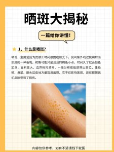 长晒斑的原因造成的